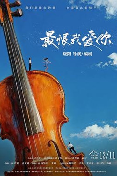大江大河3